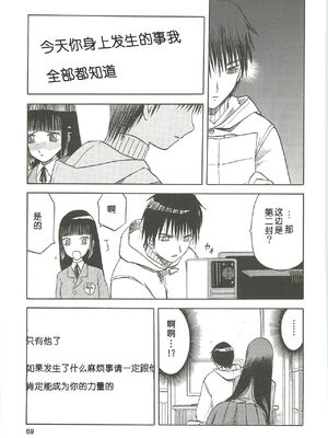 [わくわく動物園 (天王寺きつね)] blue snow blue 第1-22話 [中国翻訳]_295