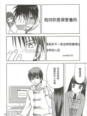 [わくわく動物園 (天王寺きつね)] blue snow blue 第1-22話 [中国翻訳]_296