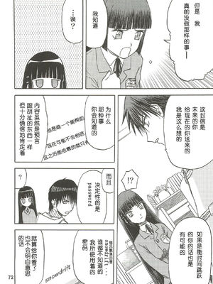 [わくわく動物園 (天王寺きつね)] blue snow blue 第1-22話 [中国翻訳]_298
