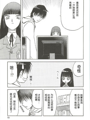 [わくわく動物園 (天王寺きつね)] blue snow blue 第1-22話 [中国翻訳]_299