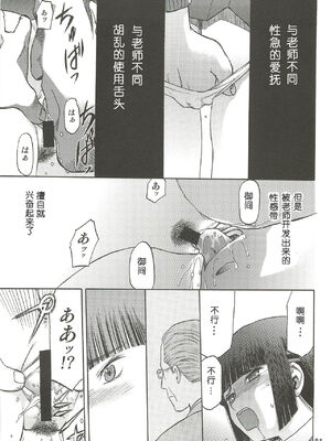 [わくわく動物園 (天王寺きつね)] blue snow blue 第1-22話 [中国翻訳]_307