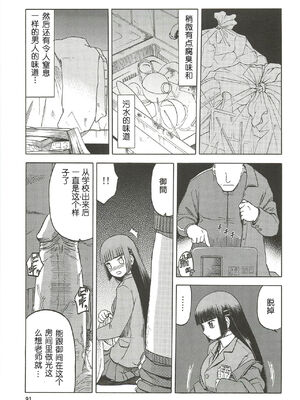 [わくわく動物園 (天王寺きつね)] blue snow blue 第1-22話 [中国翻訳]_316