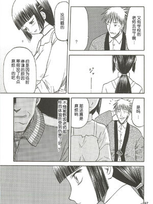 [わくわく動物園 (天王寺きつね)] blue snow blue 第1-22話 [中国翻訳]_322