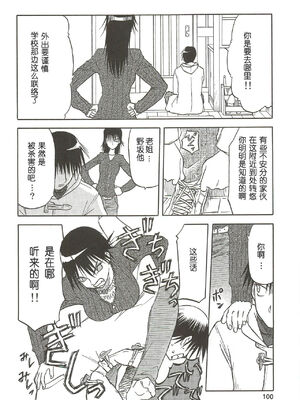 [わくわく動物園 (天王寺きつね)] blue snow blue 第1-22話 [中国翻訳]_325