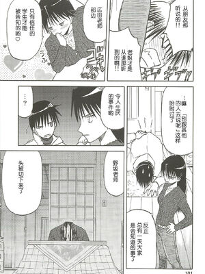 [わくわく動物園 (天王寺きつね)] blue snow blue 第1-22話 [中国翻訳]_326
