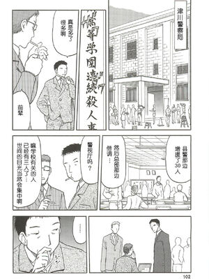 [わくわく動物園 (天王寺きつね)] blue snow blue 第1-22話 [中国翻訳]_327