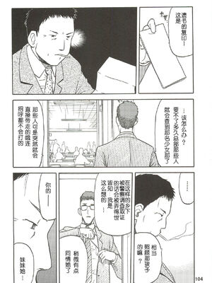 [わくわく動物園 (天王寺きつね)] blue snow blue 第1-22話 [中国翻訳]_329