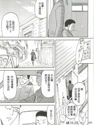 [わくわく動物園 (天王寺きつね)] blue snow blue 第1-22話 [中国翻訳]_330