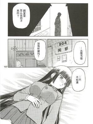 [わくわく動物園 (天王寺きつね)] blue snow blue 第1-22話 [中国翻訳]_332