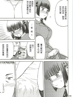 [わくわく動物園 (天王寺きつね)] blue snow blue 第1-22話 [中国翻訳]_334