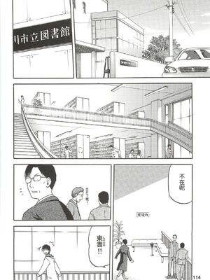 [わくわく動物園 (天王寺きつね)] blue snow blue 第1-22話 [中国翻訳]_339
