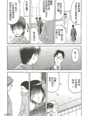 [わくわく動物園 (天王寺きつね)] blue snow blue 第1-22話 [中国翻訳]_340