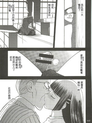 [わくわく動物園 (天王寺きつね)] blue snow blue 第1-22話 [中国翻訳]_342