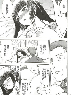 [わくわく動物園 (天王寺きつね)] blue snow blue 第1-22話 [中国翻訳]_344