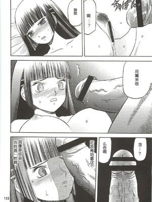 [わくわく動物園 (天王寺きつね)] blue snow blue 第1-22話 [中国翻訳]_347