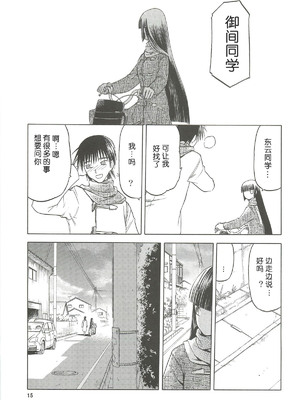 [わくわく動物園 (天王寺きつね)] blue snow blue 第1-22話 [中国翻訳]_364