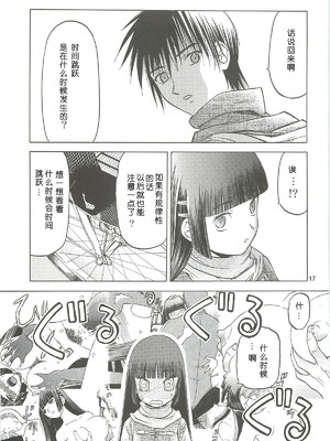 [わくわく動物園 (天王寺きつね)] blue snow blue 第1-22話 [中国翻訳]_366