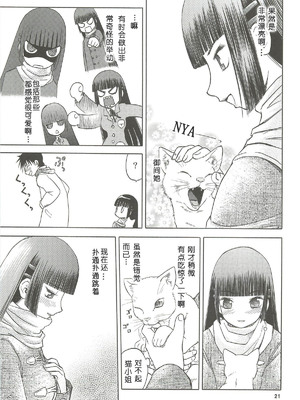 [わくわく動物園 (天王寺きつね)] blue snow blue 第1-22話 [中国翻訳]_370
