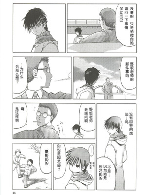 [わくわく動物園 (天王寺きつね)] blue snow blue 第1-22話 [中国翻訳]_374