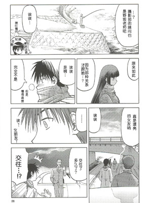 [わくわく動物園 (天王寺きつね)] blue snow blue 第1-22話 [中国翻訳]_375