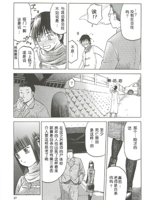 [わくわく動物園 (天王寺きつね)] blue snow blue 第1-22話 [中国翻訳]_376