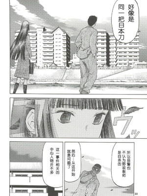 [わくわく動物園 (天王寺きつね)] blue snow blue 第1-22話 [中国翻訳]_379