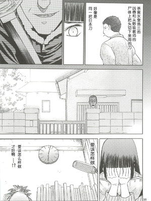 [わくわく動物園 (天王寺きつね)] blue snow blue 第1-22話 [中国翻訳]_384