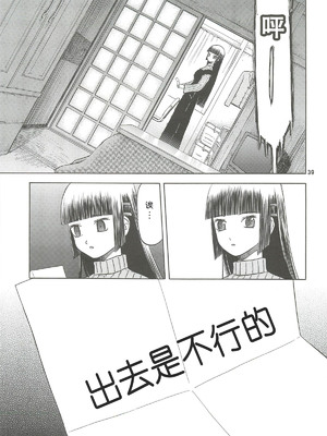 [わくわく動物園 (天王寺きつね)] blue snow blue 第1-22話 [中国翻訳]_388