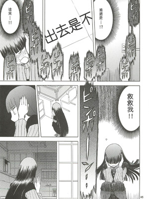 [わくわく動物園 (天王寺きつね)] blue snow blue 第1-22話 [中国翻訳]_393