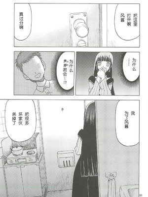 [わくわく動物園 (天王寺きつね)] blue snow blue 第1-22話 [中国翻訳]_399