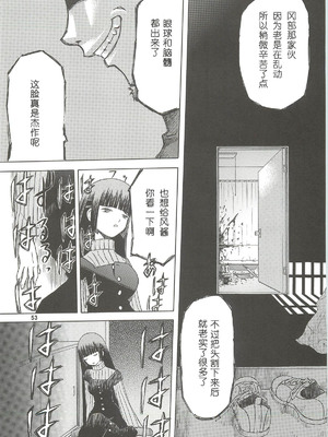 [わくわく動物園 (天王寺きつね)] blue snow blue 第1-22話 [中国翻訳]_401