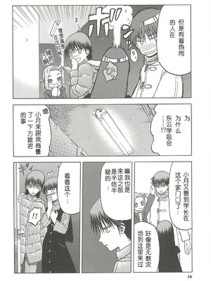 [わくわく動物園 (天王寺きつね)] blue snow blue 第1-22話 [中国翻訳]_404
