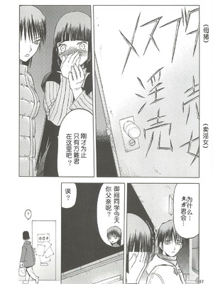 [わくわく動物園 (天王寺きつね)] blue snow blue 第1-22話 [中国翻訳]_405