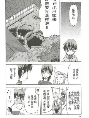 [わくわく動物園 (天王寺きつね)] blue snow blue 第1-22話 [中国翻訳]_406