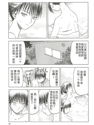 [わくわく動物園 (天王寺きつね)] blue snow blue 第1-22話 [中国翻訳]_409
