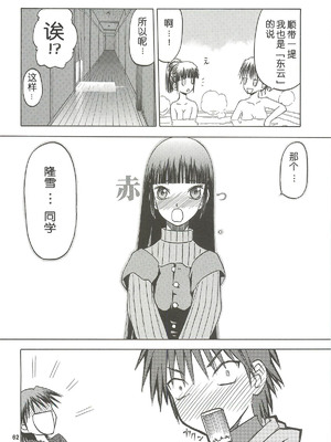 [わくわく動物園 (天王寺きつね)] blue snow blue 第1-22話 [中国翻訳]_410