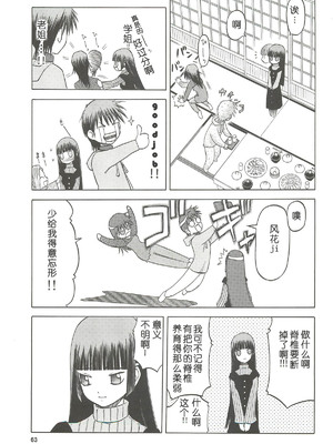 [わくわく動物園 (天王寺きつね)] blue snow blue 第1-22話 [中国翻訳]_411