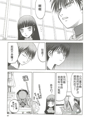 [わくわく動物園 (天王寺きつね)] blue snow blue 第1-22話 [中国翻訳]_415