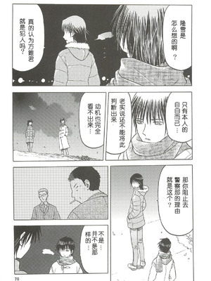 [わくわく動物園 (天王寺きつね)] blue snow blue 第1-22話 [中国翻訳]_418