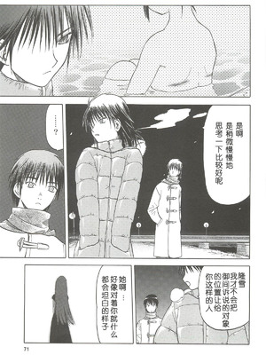 [わくわく動物園 (天王寺きつね)] blue snow blue 第1-22話 [中国翻訳]_419