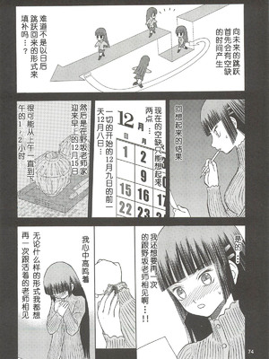 [わくわく動物園 (天王寺きつね)] blue snow blue 第1-22話 [中国翻訳]_422