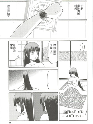 [わくわく動物園 (天王寺きつね)] blue snow blue 第1-22話 [中国翻訳]_423