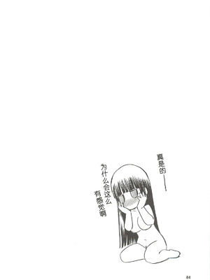 [わくわく動物園 (天王寺きつね)] blue snow blue 第1-22話 [中国翻訳]_432
