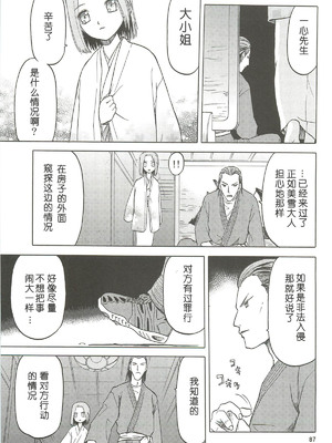 [わくわく動物園 (天王寺きつね)] blue snow blue 第1-22話 [中国翻訳]_435
