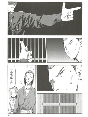 [わくわく動物園 (天王寺きつね)] blue snow blue 第1-22話 [中国翻訳]_437