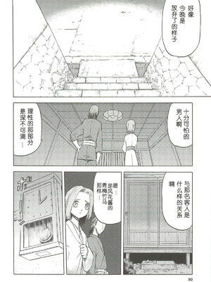 [わくわく動物園 (天王寺きつね)] blue snow blue 第1-22話 [中国翻訳]_438