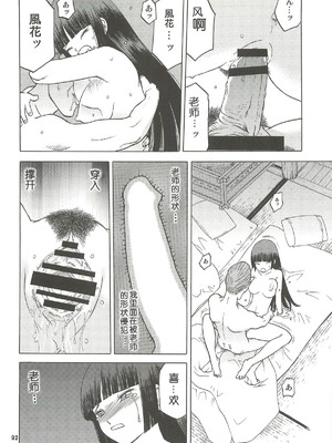 [わくわく動物園 (天王寺きつね)] blue snow blue 第1-22話 [中国翻訳]_440