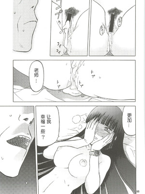 [わくわく動物園 (天王寺きつね)] blue snow blue 第1-22話 [中国翻訳]_443