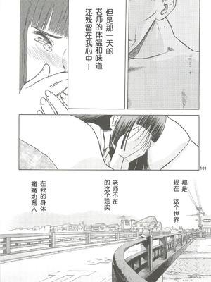 [わくわく動物園 (天王寺きつね)] blue snow blue 第1-22話 [中国翻訳]_449