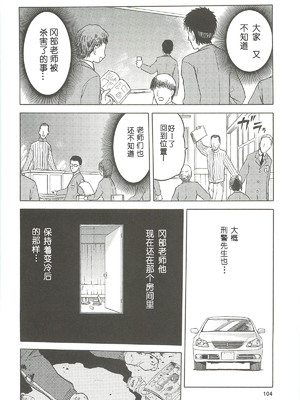 [わくわく動物園 (天王寺きつね)] blue snow blue 第1-22話 [中国翻訳]_452
